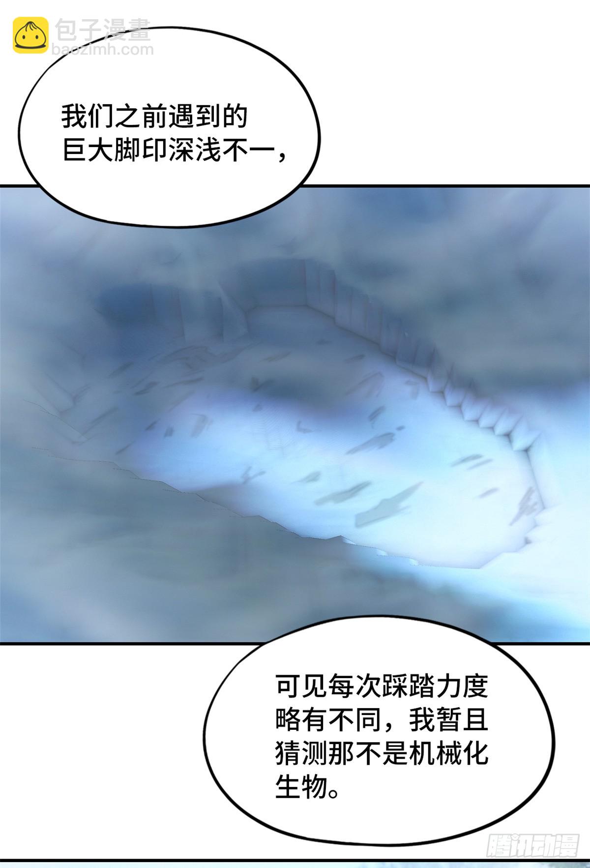 🍟末日拼图游戏 第九十片 开光嘴 第23页