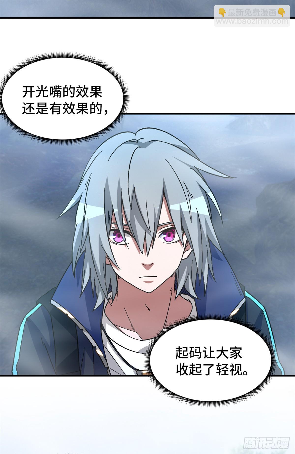 🍟末日拼图游戏 第九十片 开光嘴 第29页