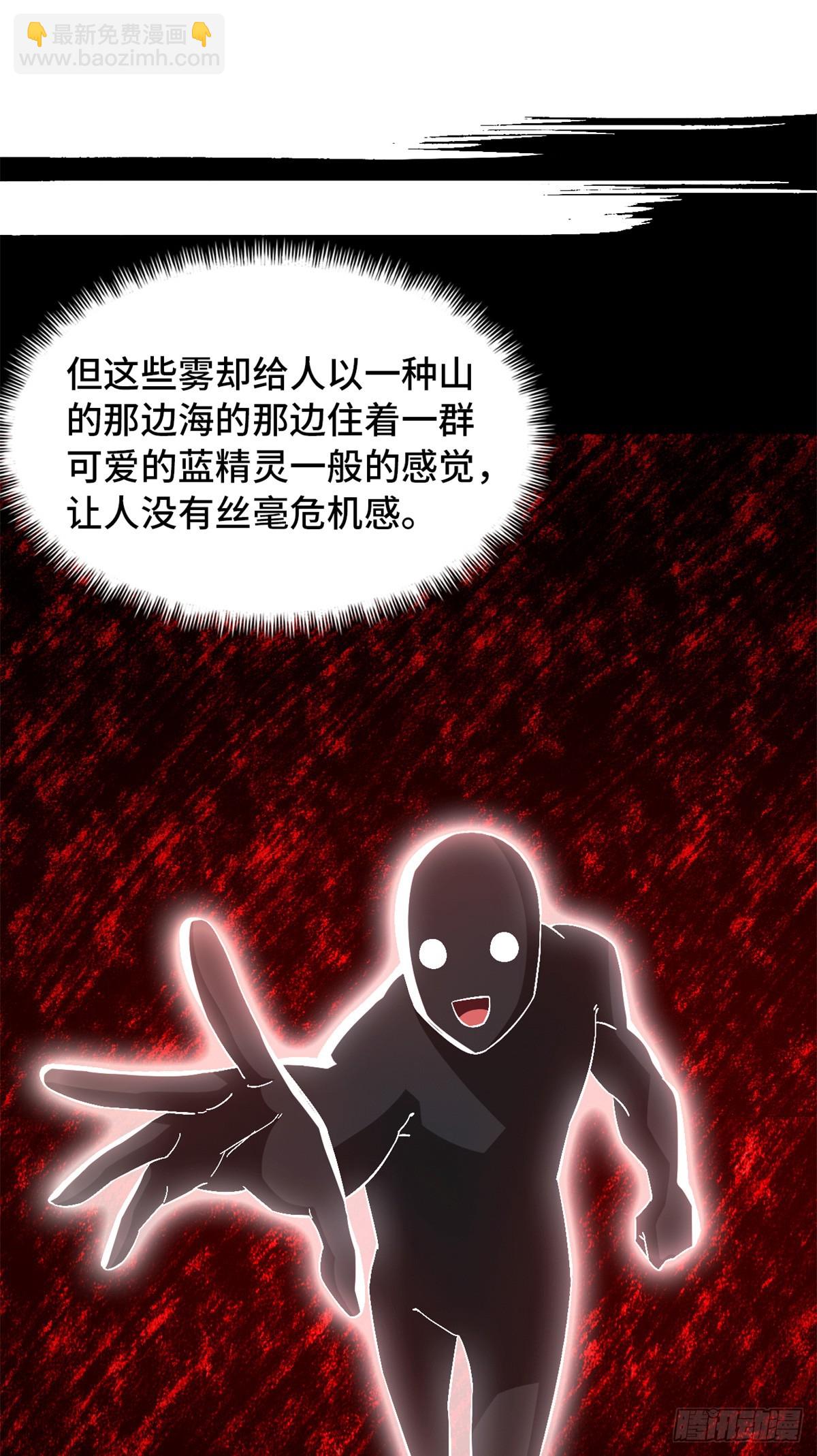 🍟末日拼图游戏 第九十片 开光嘴 第31页