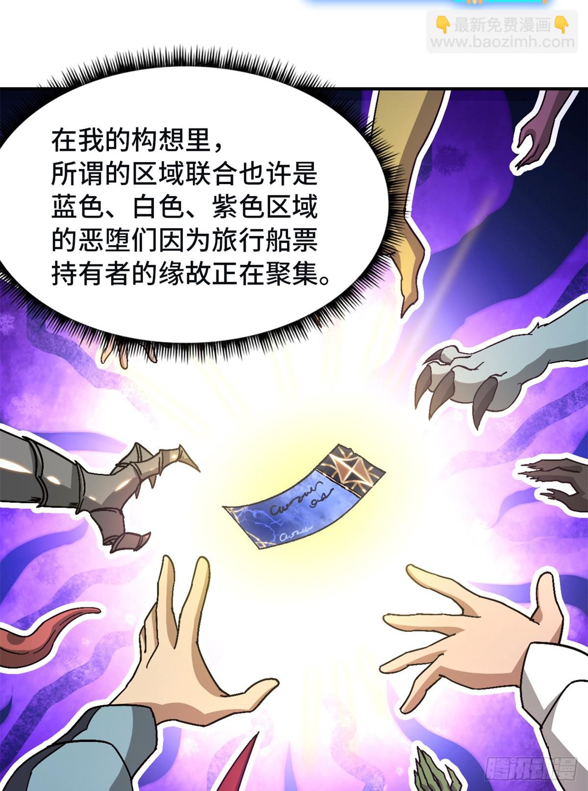 🍟末日拼图游戏 第九十片 开光嘴 第9页