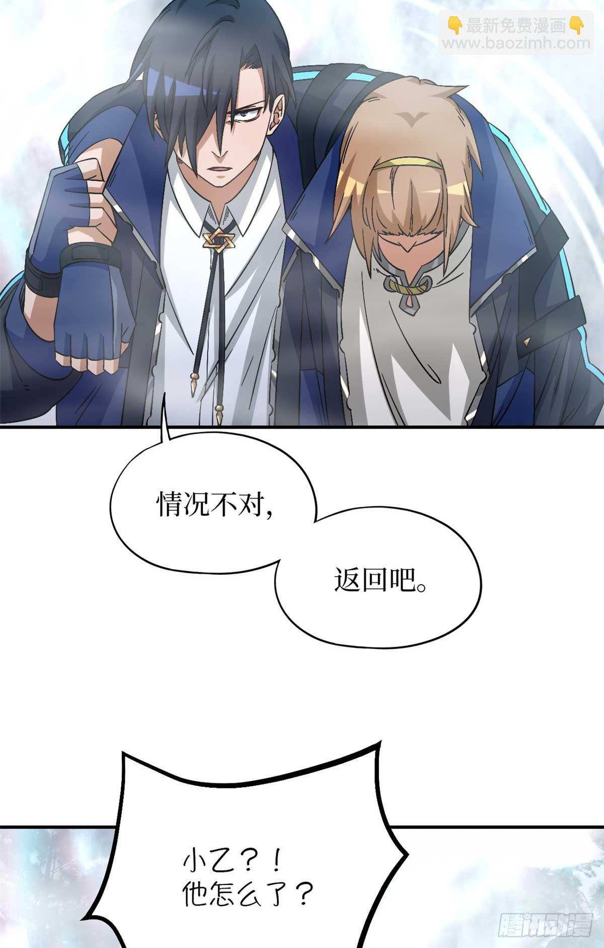 🍟末日拼图游戏 第九十二片 灾厄等级—红 第17页