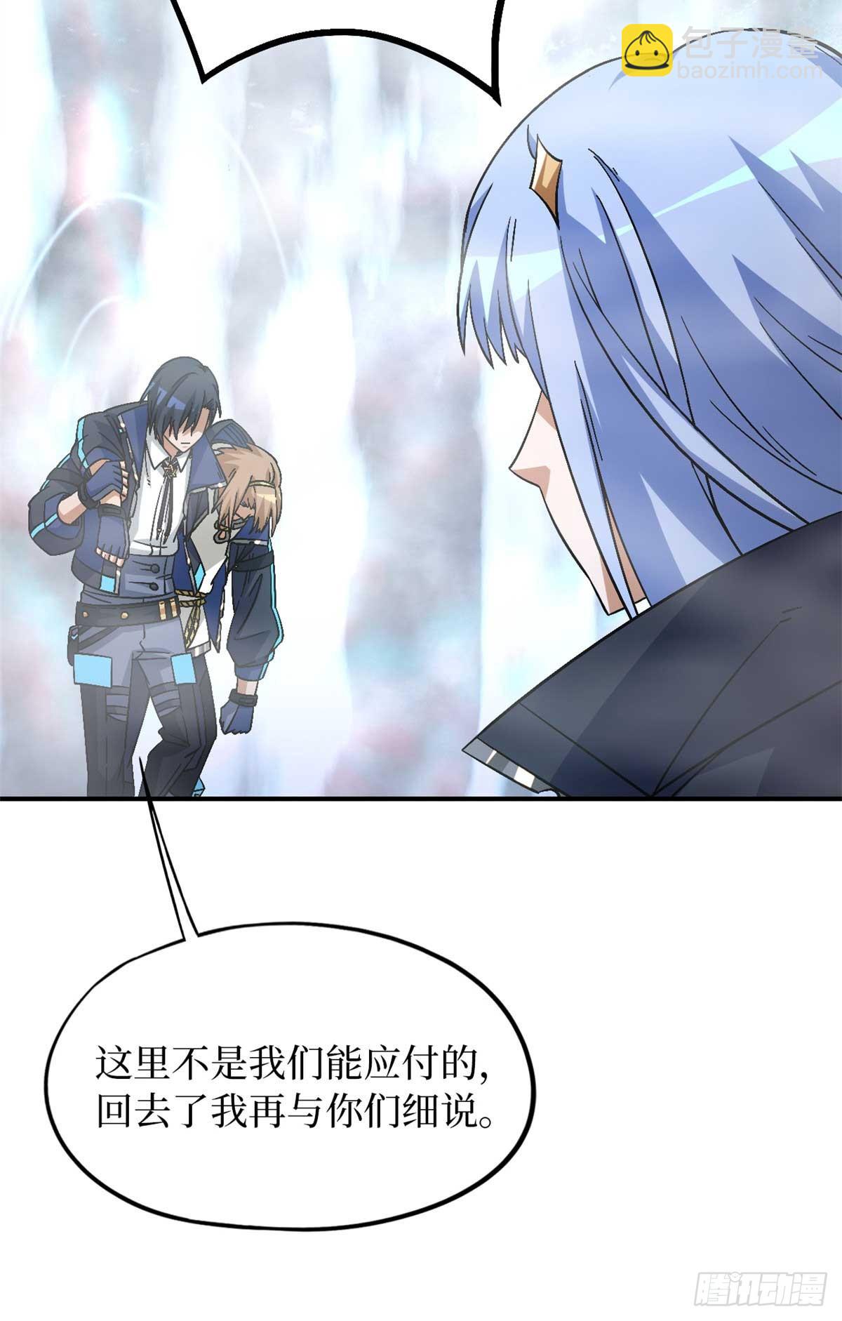 🍟末日拼图游戏 第九十二片 灾厄等级—红 第18页
