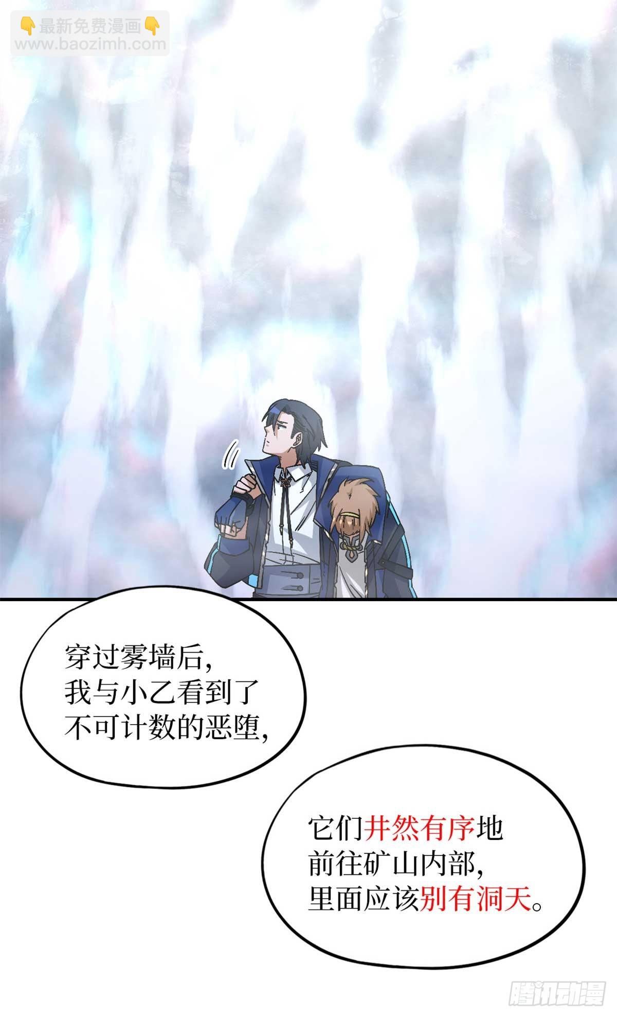 🍟末日拼图游戏 第九十二片 灾厄等级—红 第22页