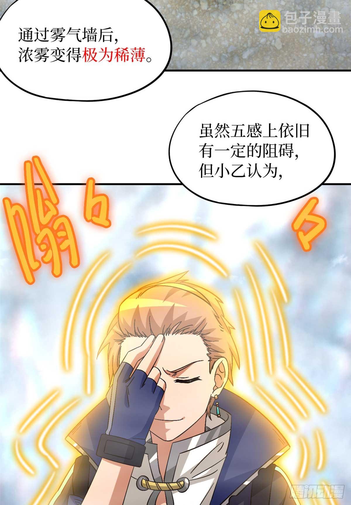 🍟末日拼图游戏 第九十二片 灾厄等级—红 第25页
