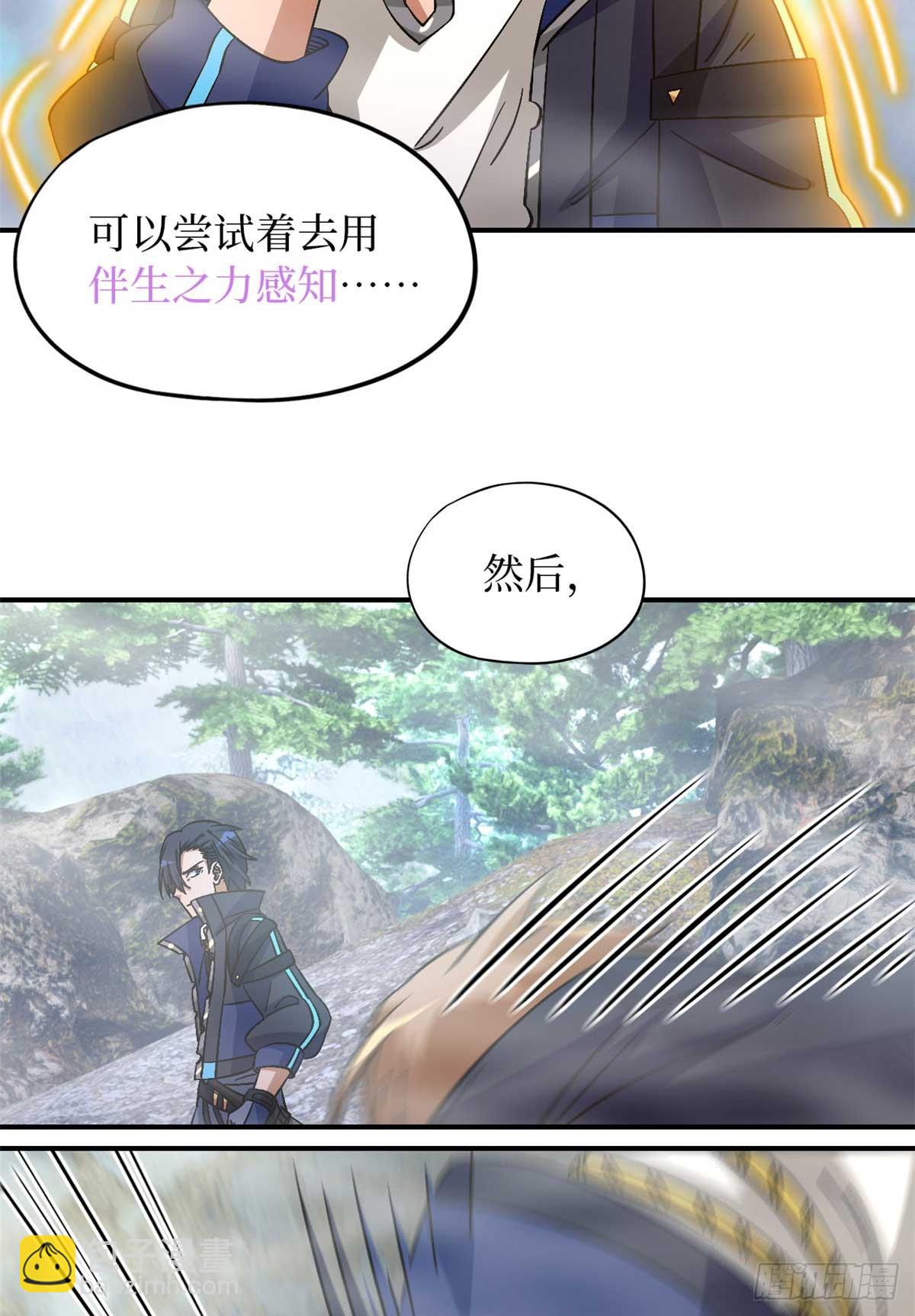 🍟末日拼图游戏 第九十二片 灾厄等级—红 第26页