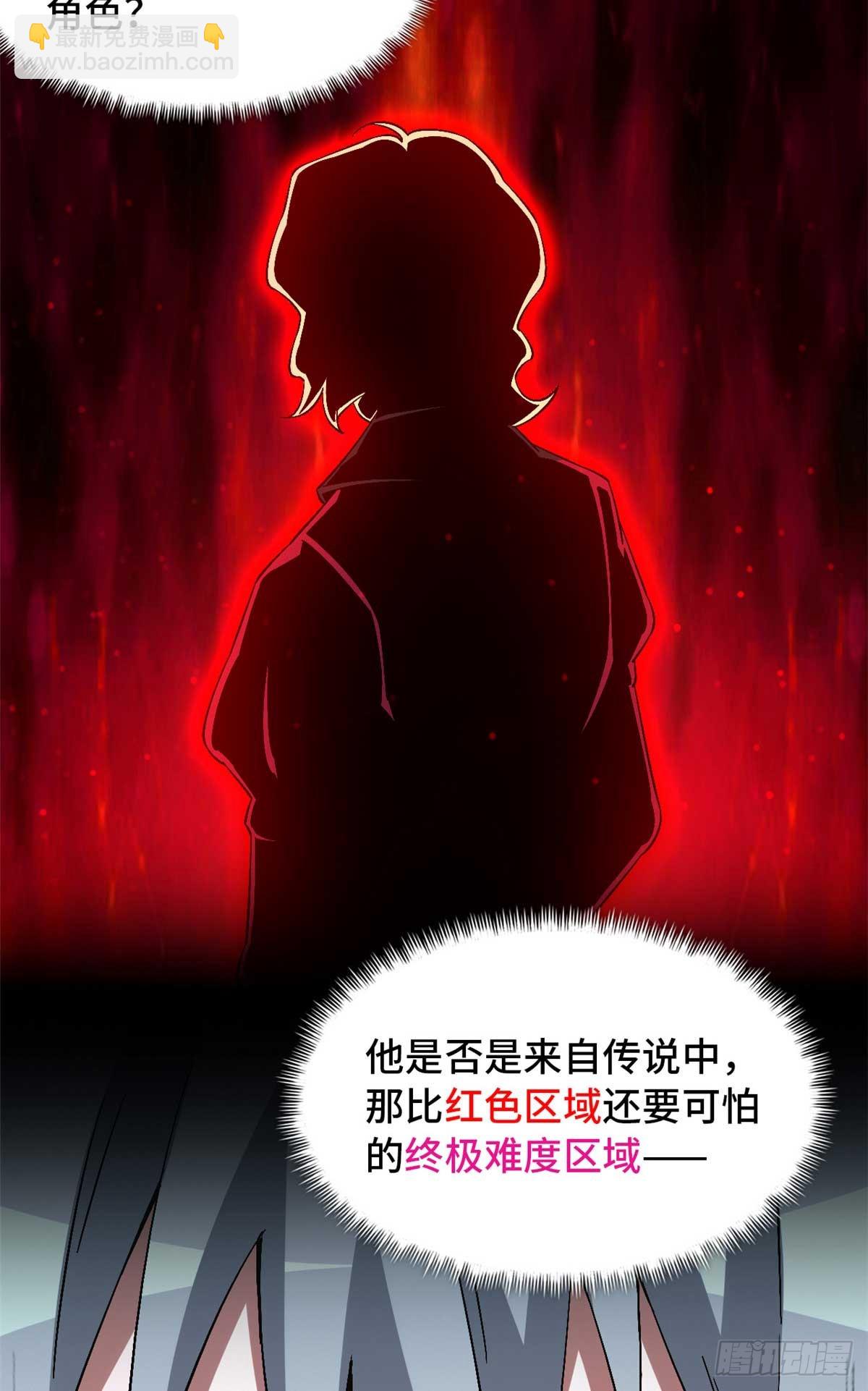 🍟末日拼图游戏 第九十二片 灾厄等级—红 第33页
