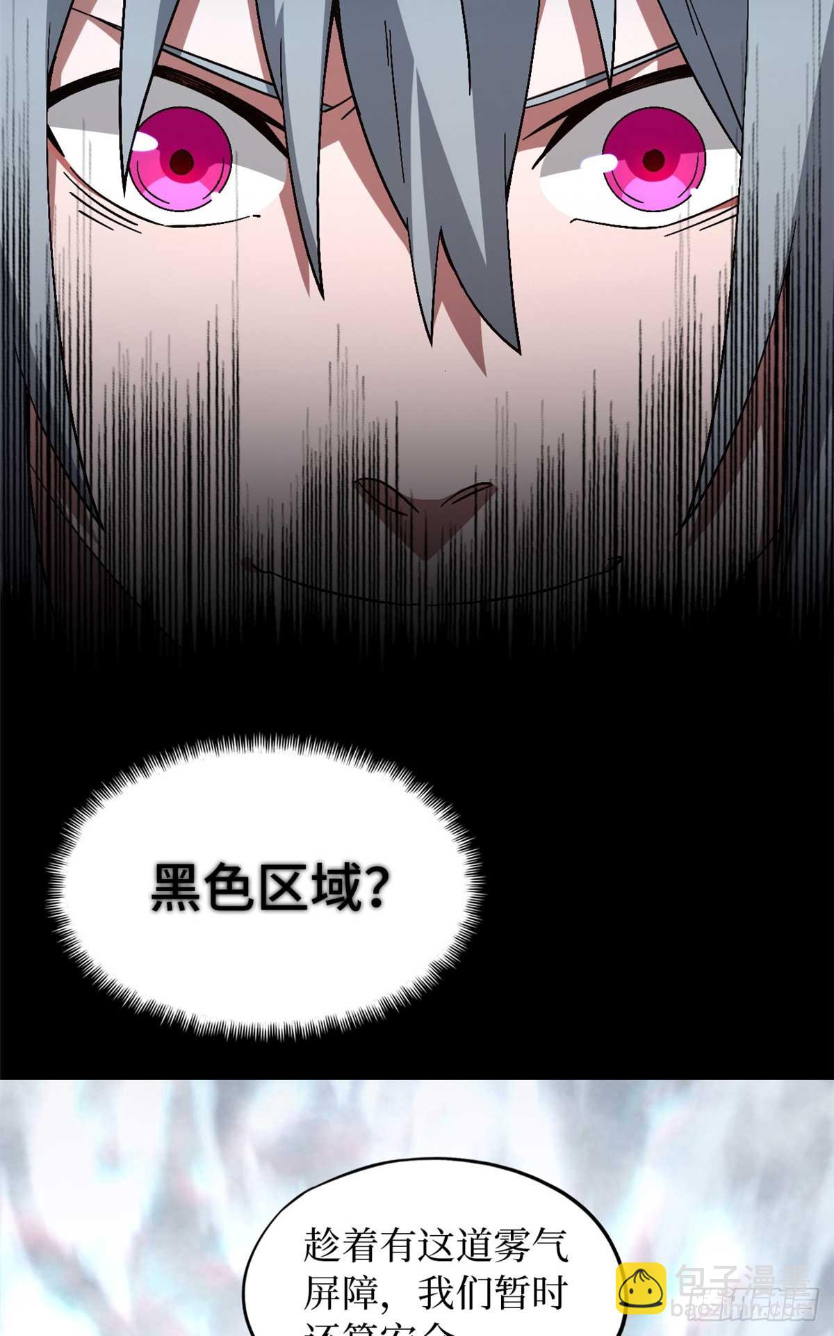 🍟末日拼图游戏 第九十二片 灾厄等级—红 第34页
