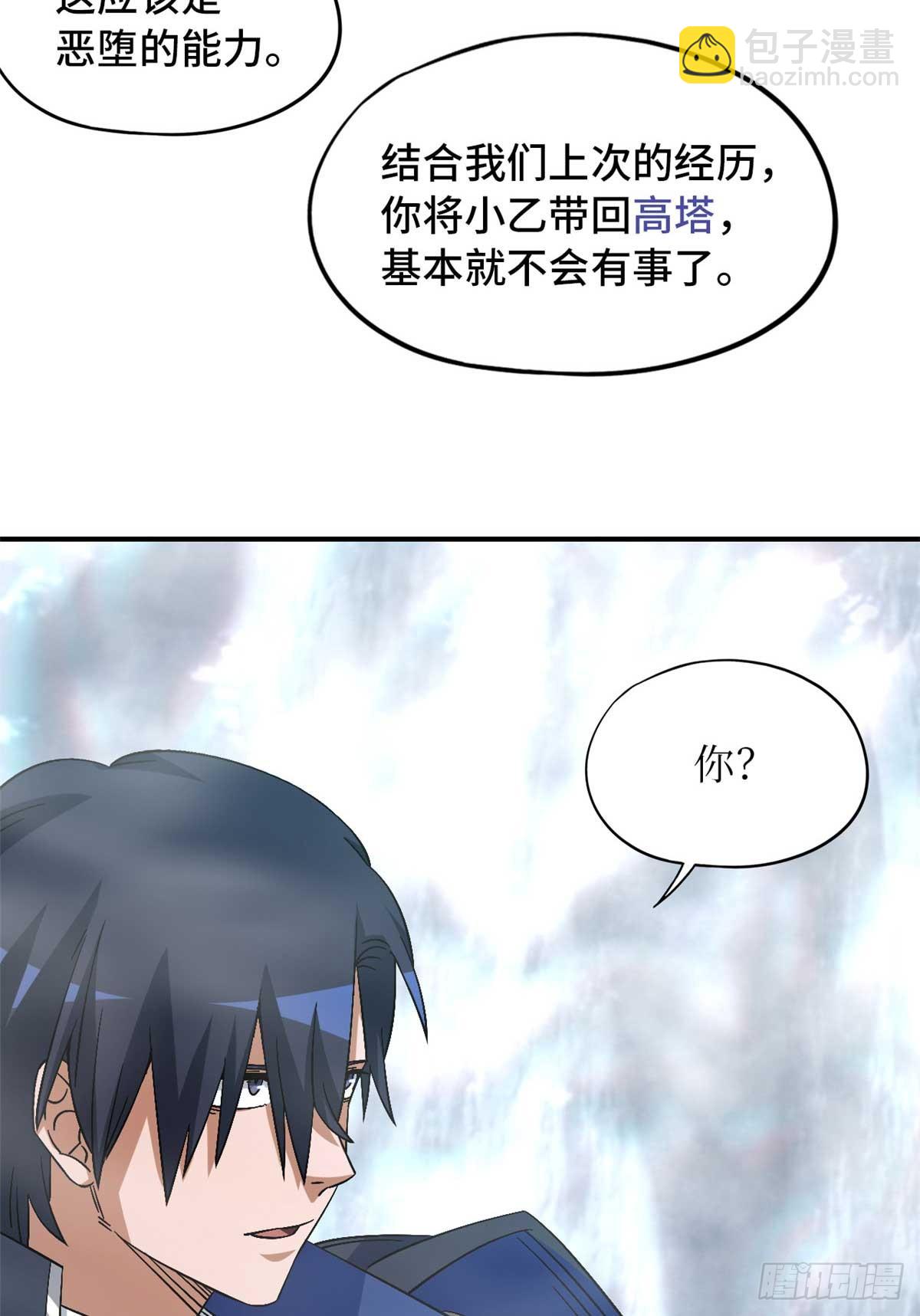 🍟末日拼图游戏 第九十二片 灾厄等级—红 第38页
