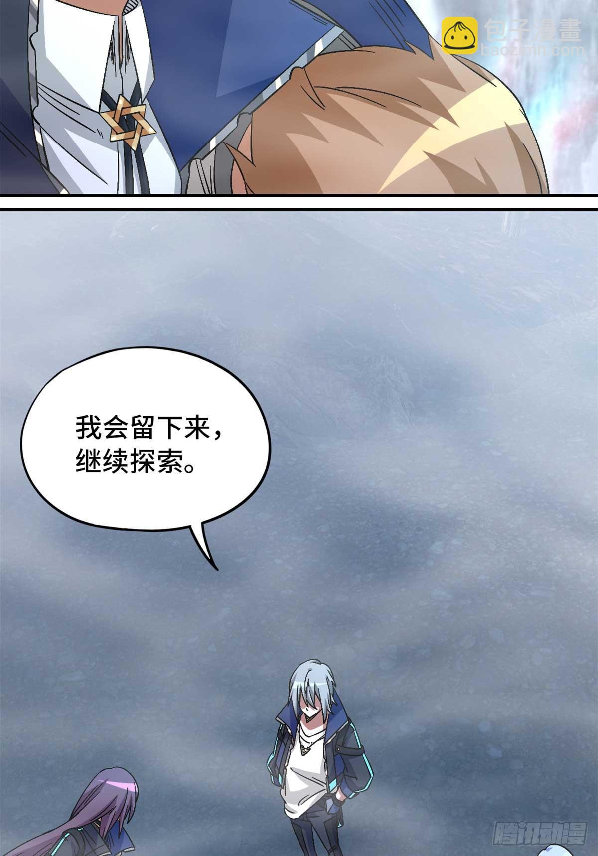 🍟末日拼图游戏 第九十二片 灾厄等级—红 第39页