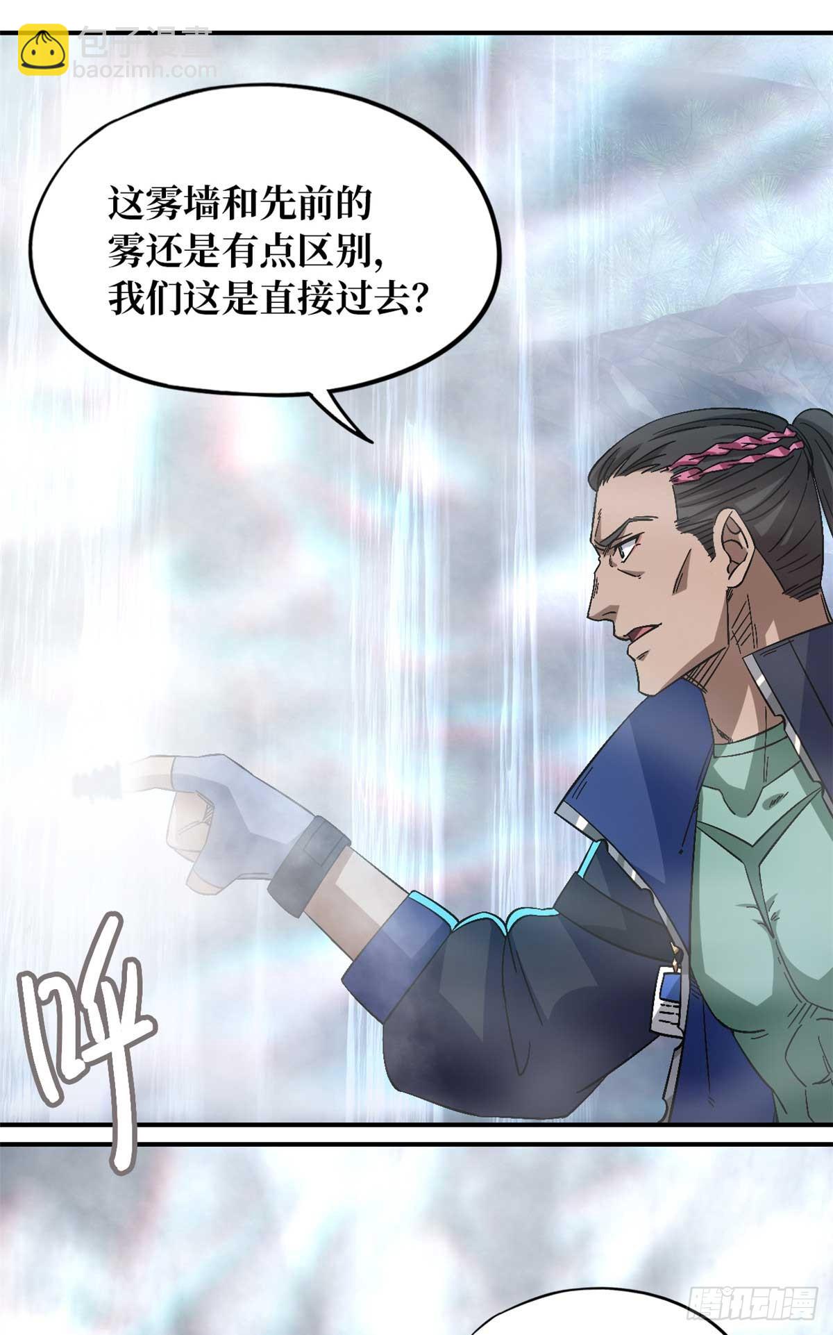 🍟末日拼图游戏 第九十二片 灾厄等级—红 第6页