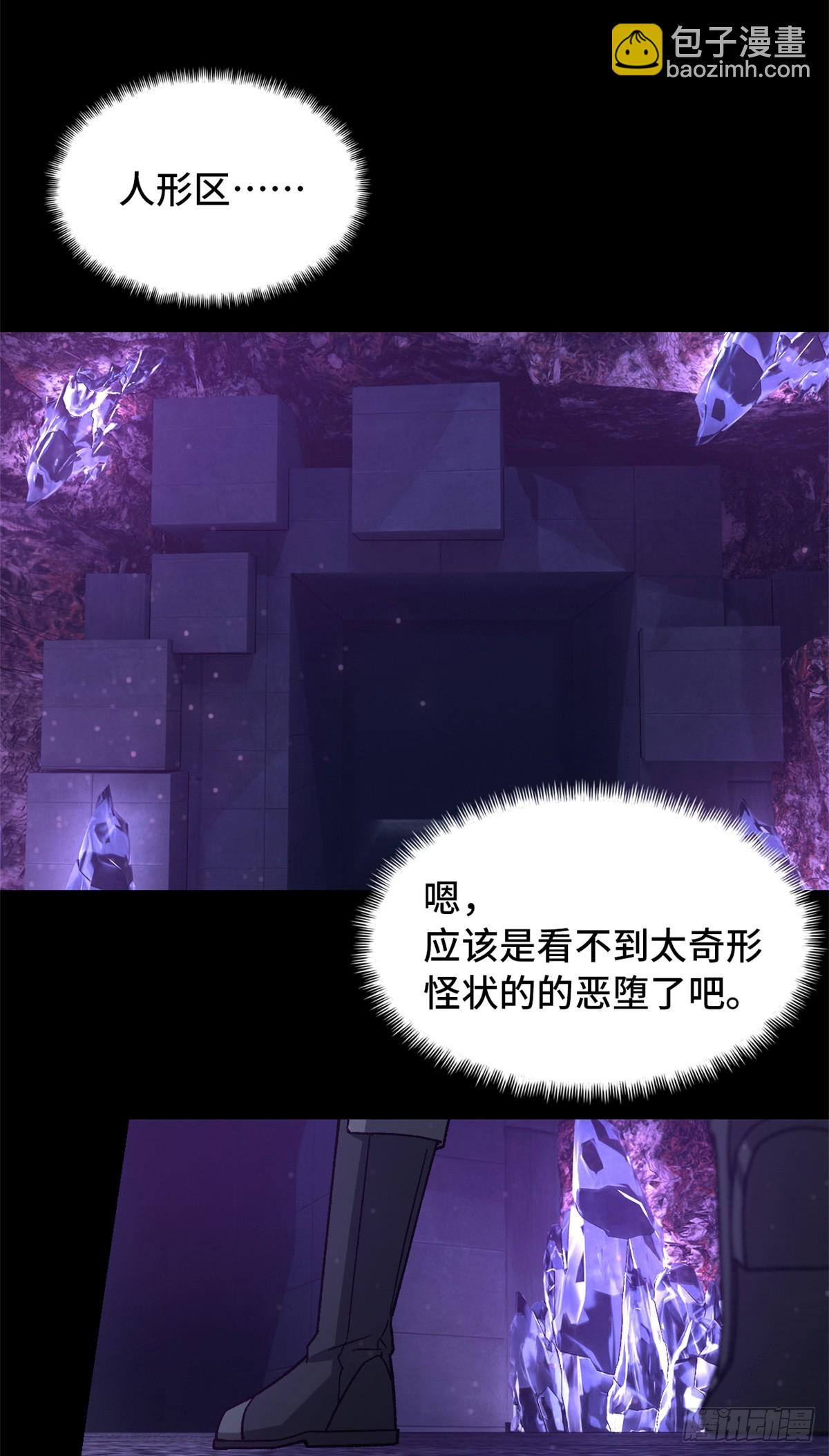 🍟末日拼图游戏 第九十四片 恶堕聚会 其二 第14页