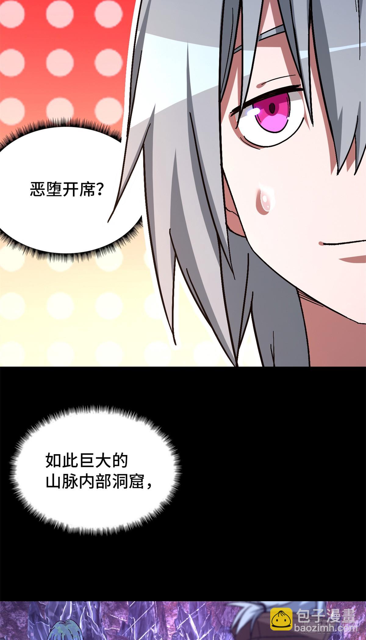 🍟末日拼图游戏 第九十四片 恶堕聚会 其二 第17页