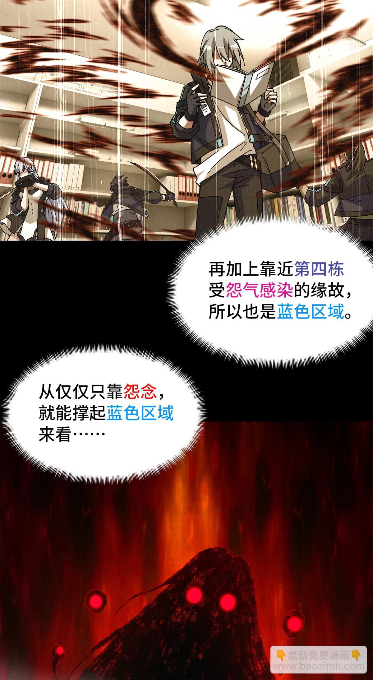 🍟末日拼图游戏 第九十六片 九级恶堕 第12页