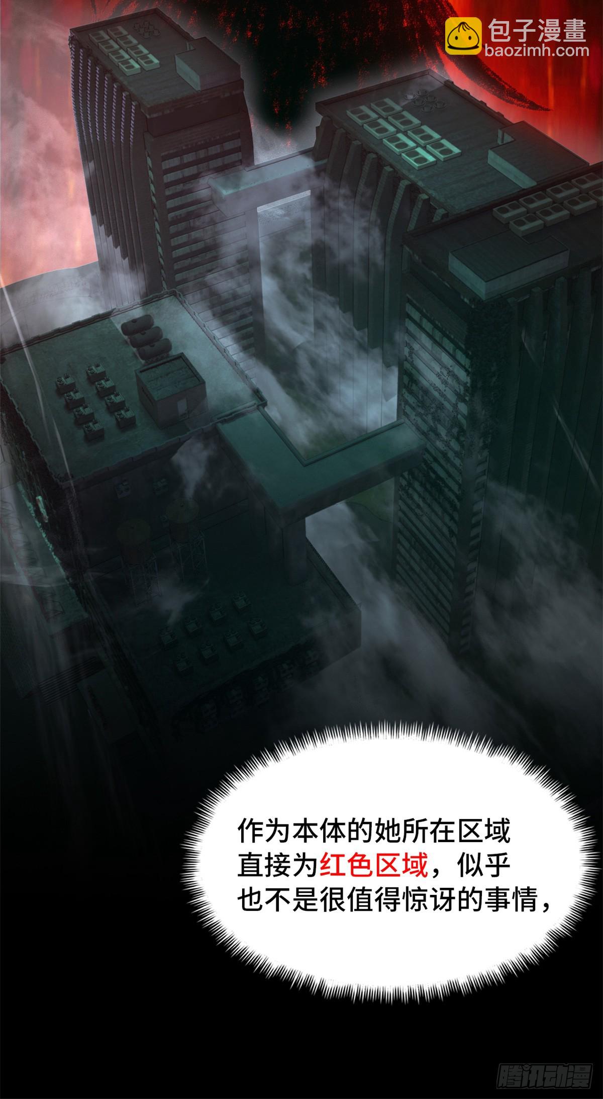 🍟末日拼图游戏 第九十六片 九级恶堕 第13页