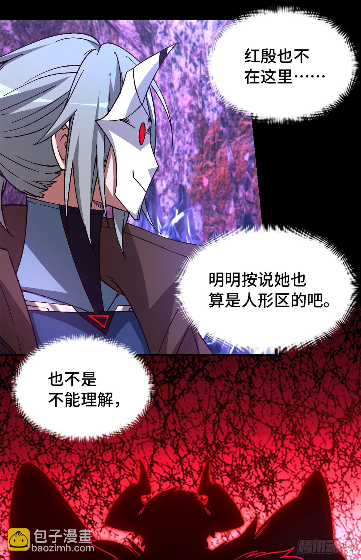 🍟末日拼图游戏 第九十六片 九级恶堕 第15页