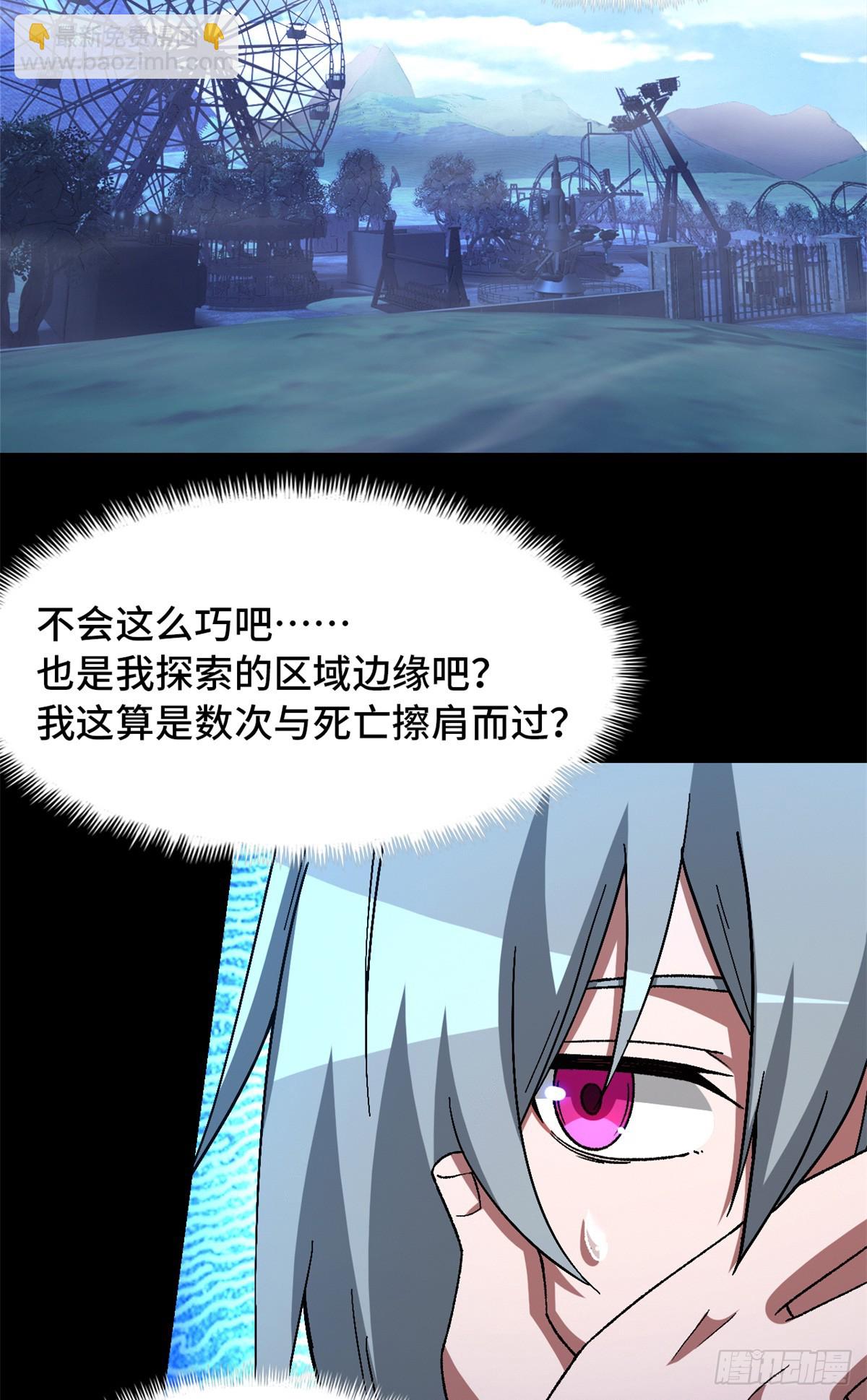 🍟末日拼图游戏 第九十六片 九级恶堕 第19页