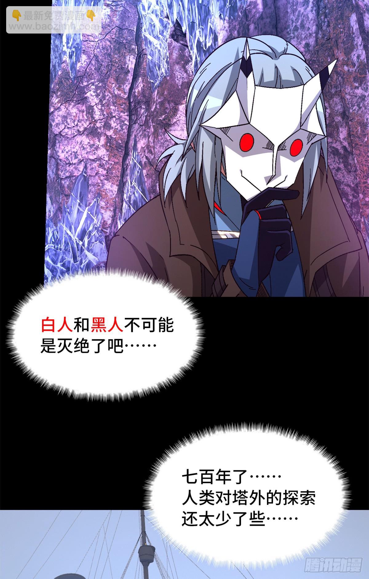 🍟末日拼图游戏 第九十六片 九级恶堕 第23页