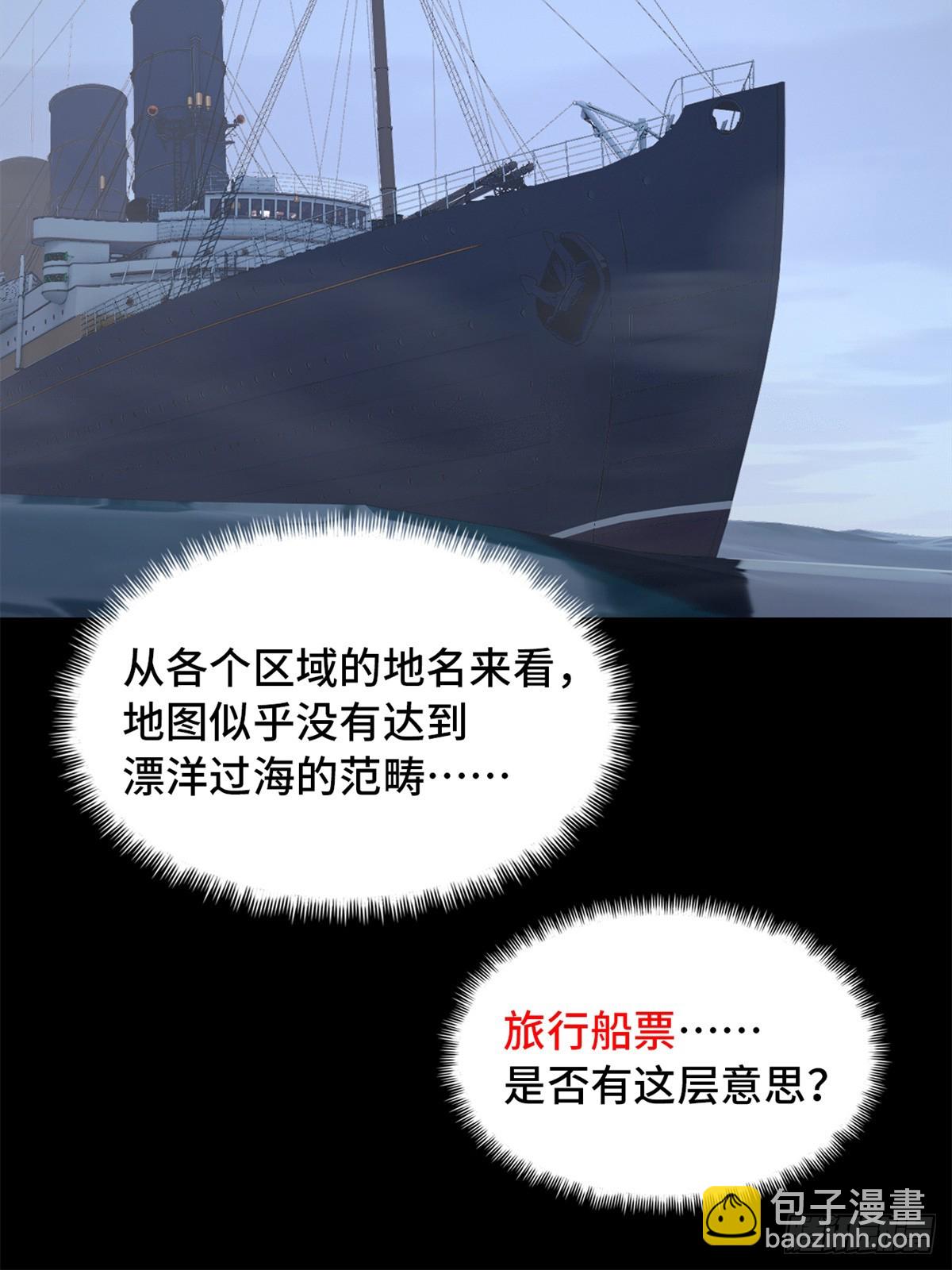 🍟末日拼图游戏 第九十六片 九级恶堕 第24页