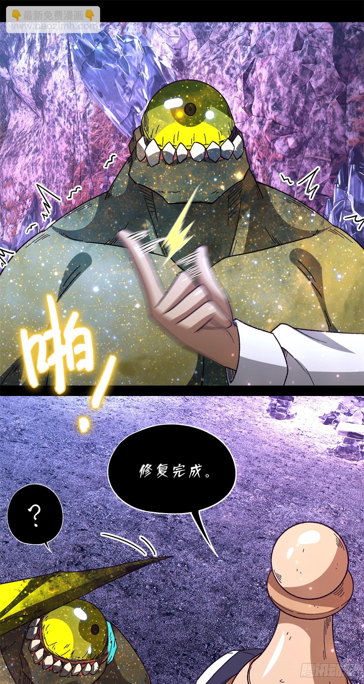 🍟末日拼图游戏 第九十六片 九级恶堕 第25页