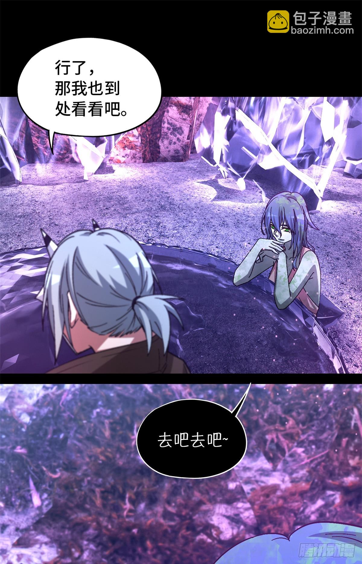 🍟末日拼图游戏 第九十六片 九级恶堕 第28页