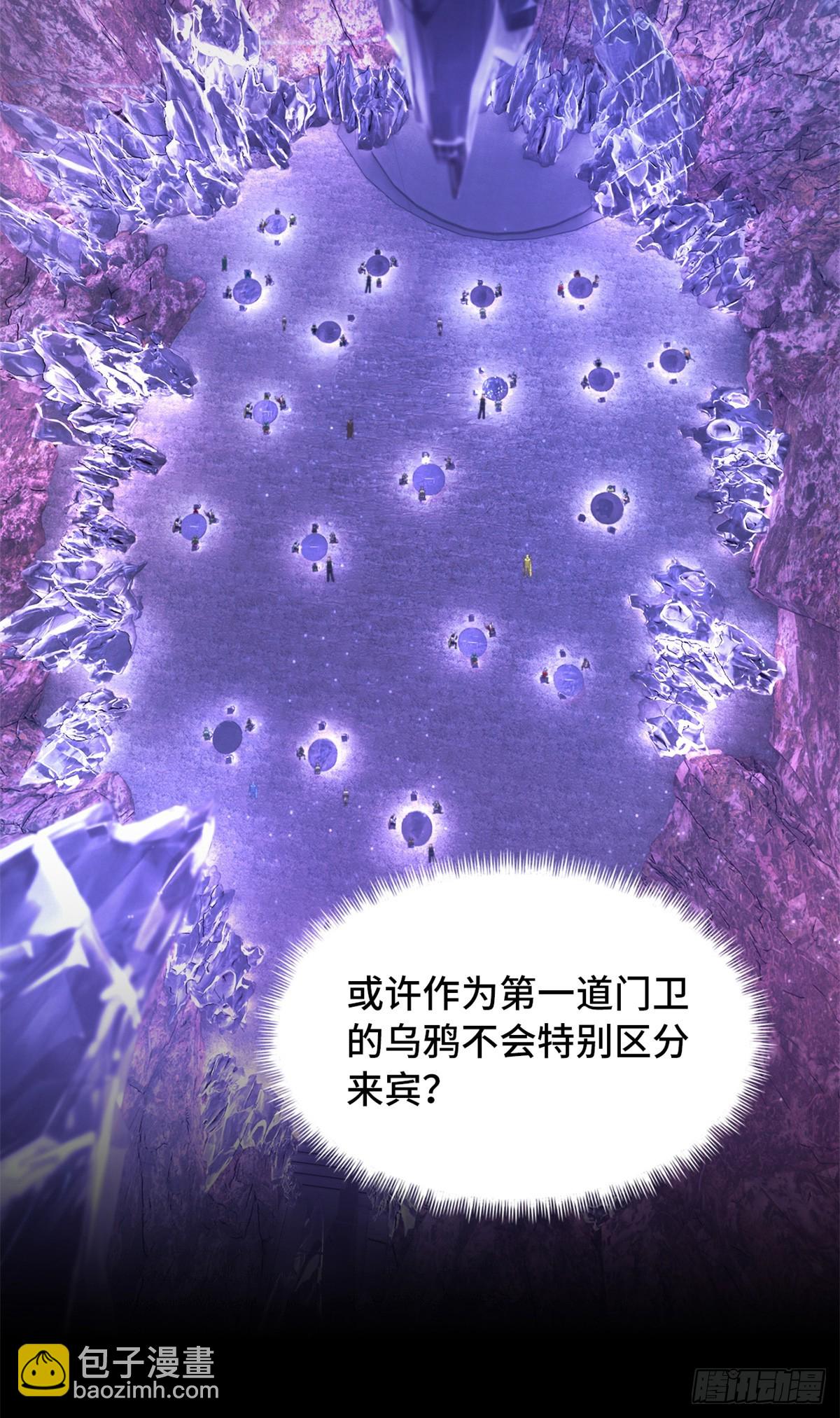 🍟末日拼图游戏 第九十六片 九级恶堕 第4页