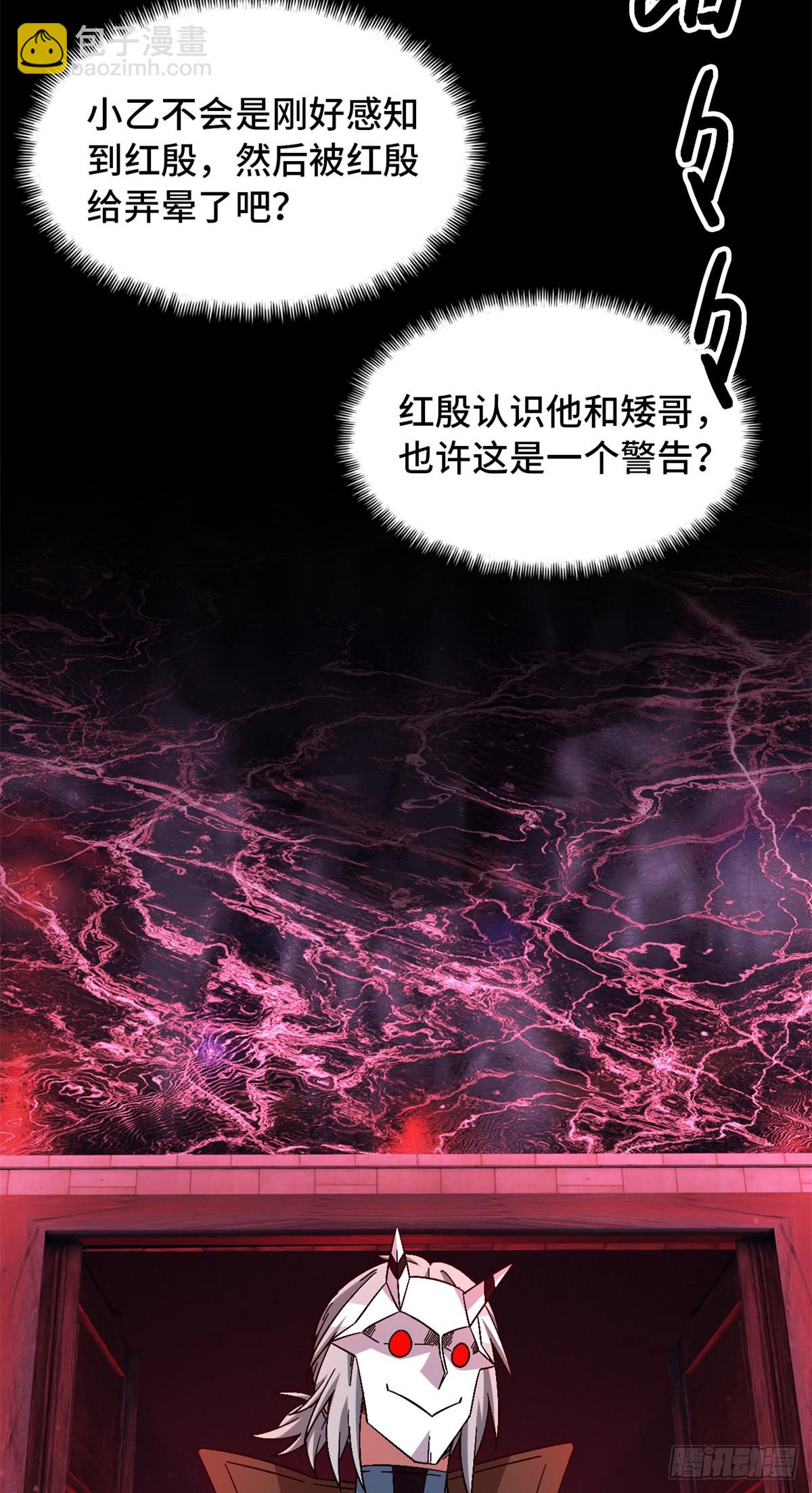 🍟末日拼图游戏 第九十六片 九级恶堕 第42页