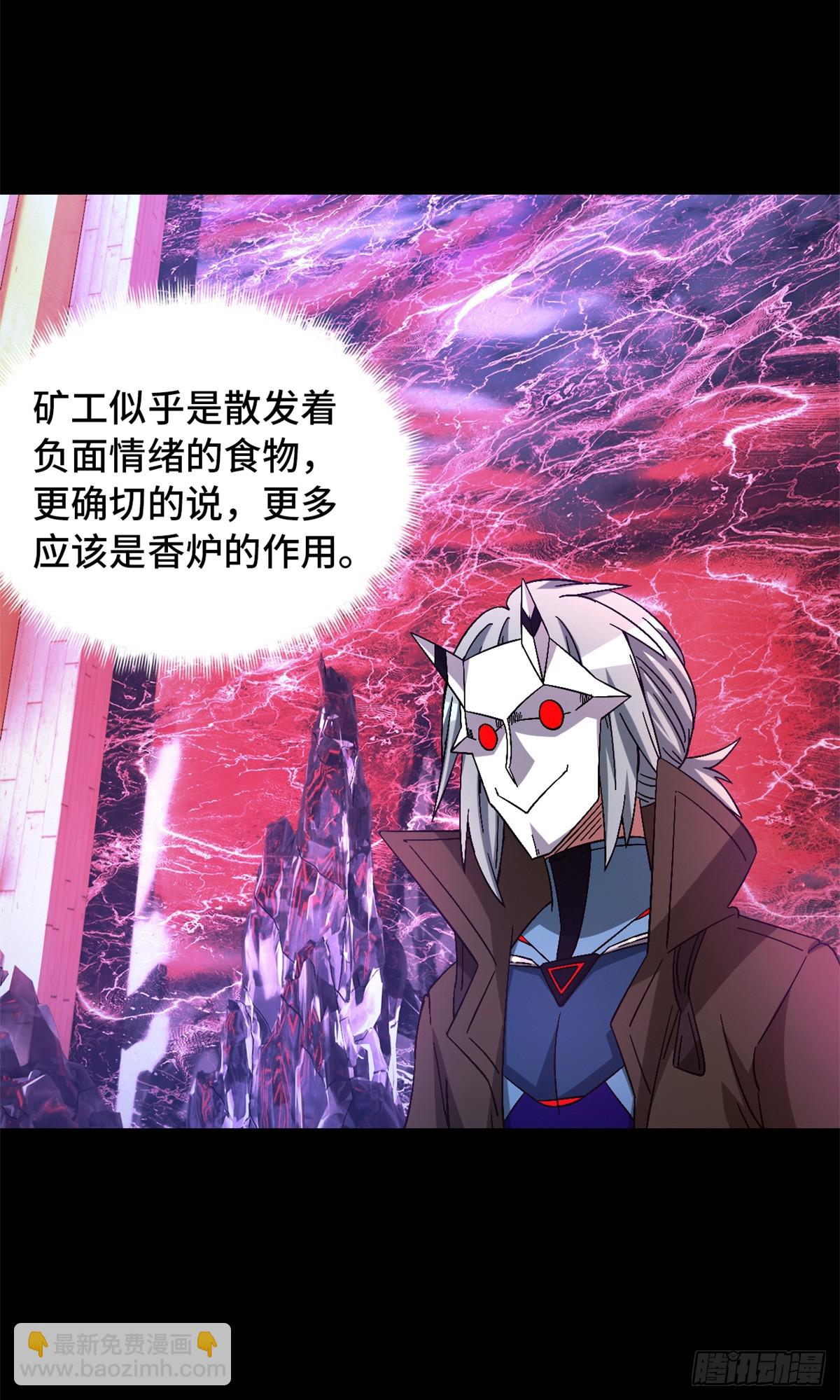 🍟末日拼图游戏 第九十六片 九级恶堕 第46页