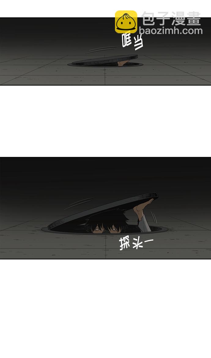 🍟末日骑士 第2话 第38页