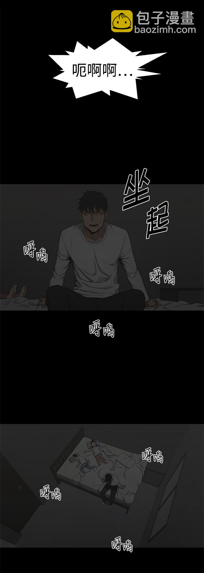 🍟末日骑士 第14话 第43页