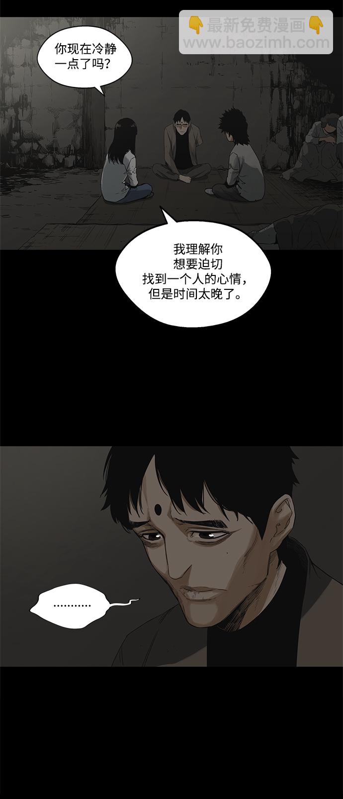 🍟末日骑士 第16话 第32页