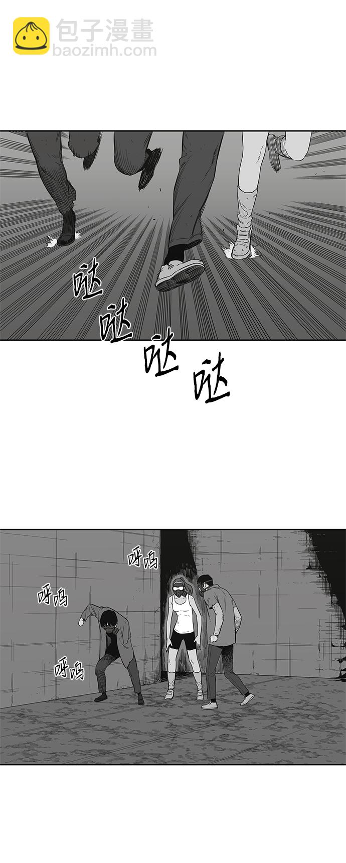 🍟末日骑士 第16话 第5页