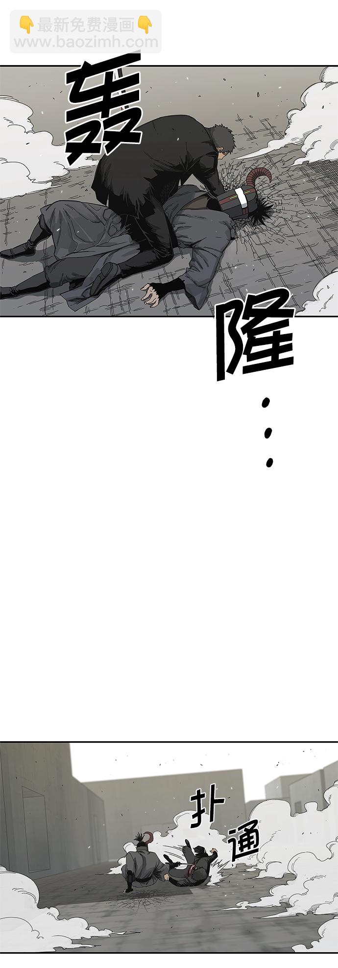 🍟末日骑士 第20话 第13页