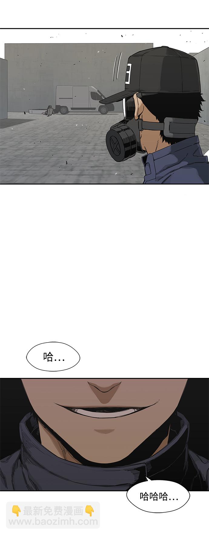 🍟末日骑士 第20话 第25页