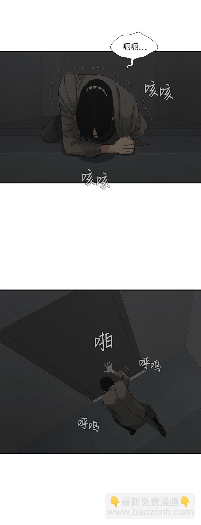 🍟末日骑士 第22话 第3页