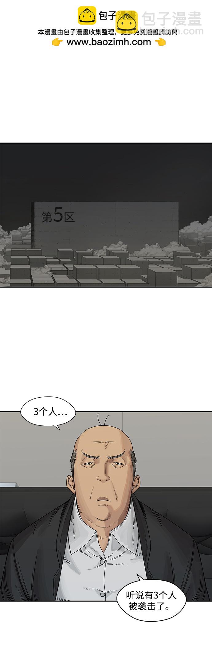 🍟末日骑士 第26话 第2页