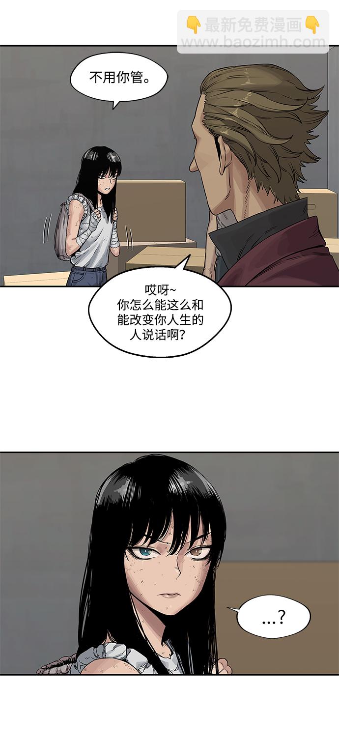 🍟末日骑士 第26话 第45页