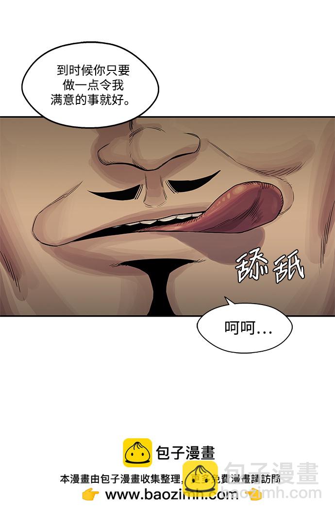 🍟末日骑士 第26话 第50页