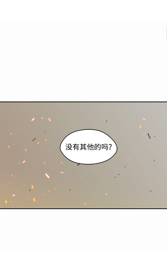 🍟末日骑士 第28话 第48页