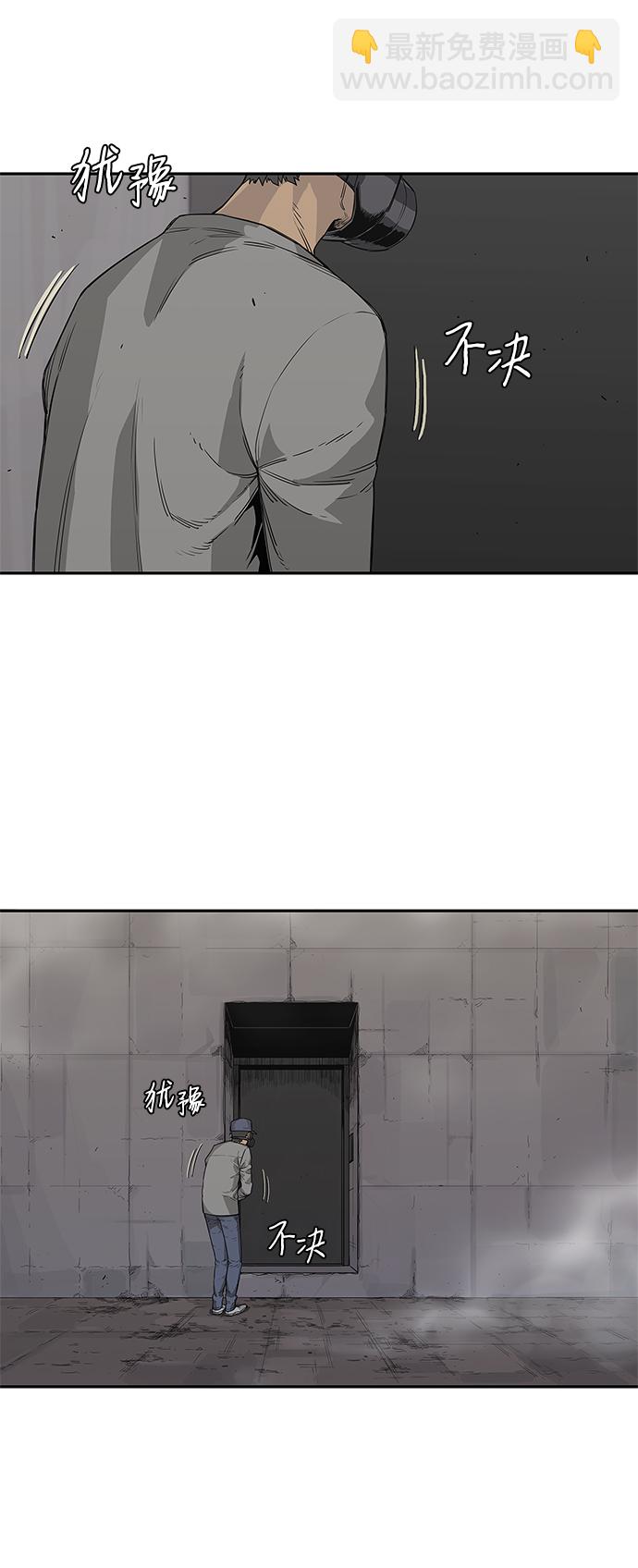 🍟末日骑士 第30话 第3页