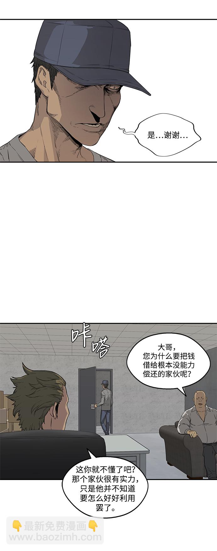 🍟末日骑士 第30话 第32页