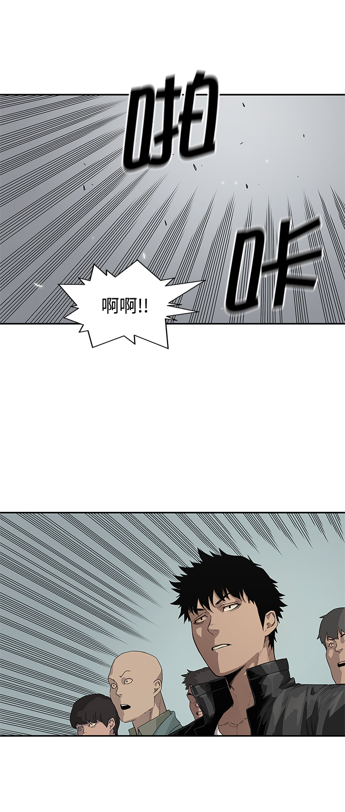 🍟末日骑士 第30话 第41页