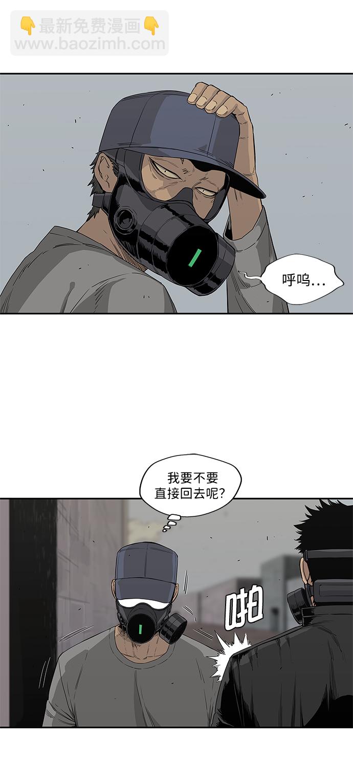 🍟末日骑士 第30话 第5页