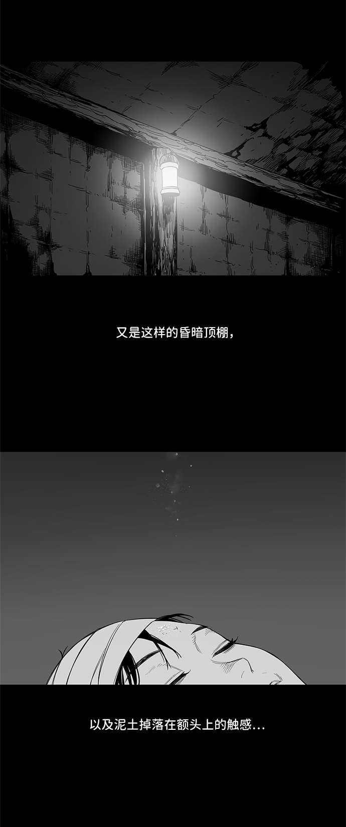 🍟末日骑士 第4话 第10页