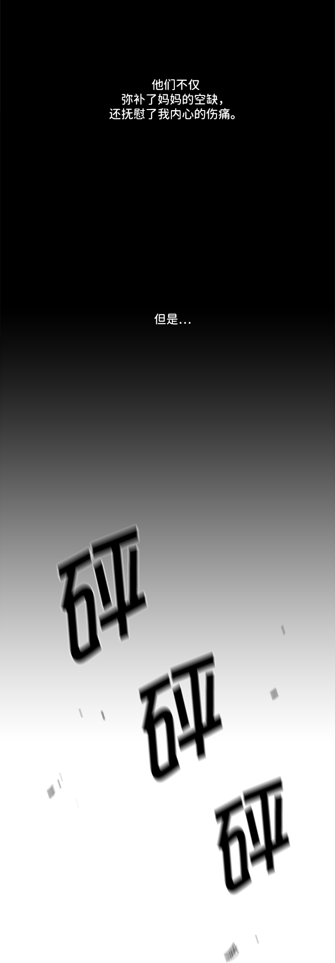🍟末日骑士 第4话 第14页