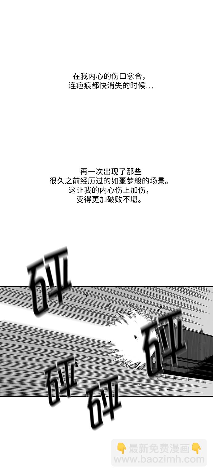 🍟末日骑士 第4话 第15页