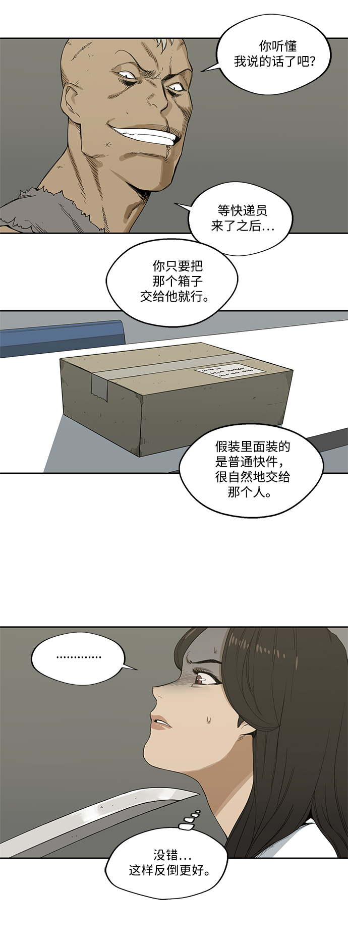 🍟末日骑士 第4话 第40页