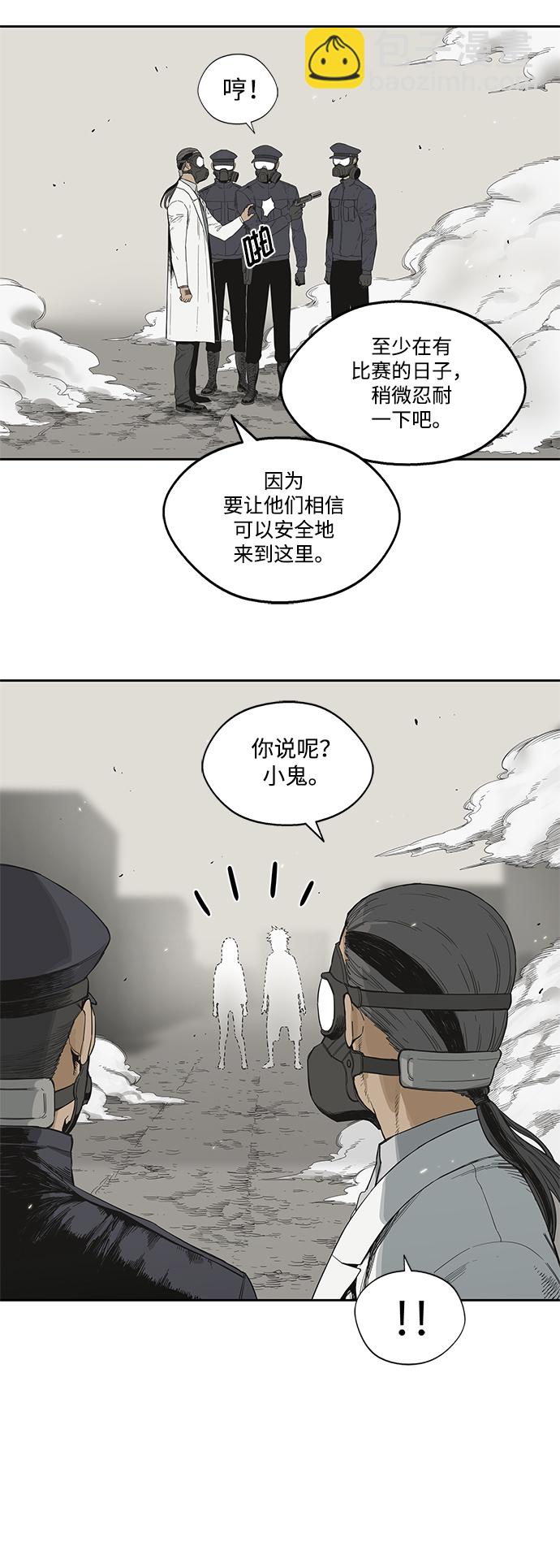 🍟末日骑士 第4话 第46页