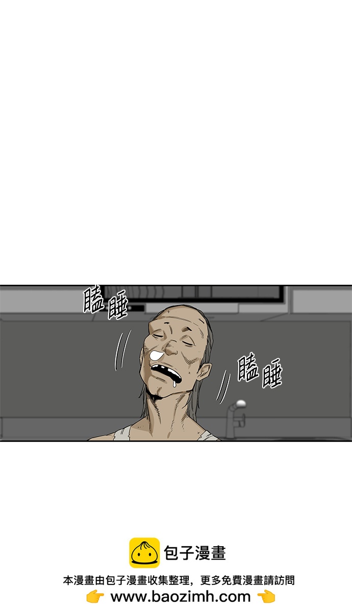 🍟末日骑士 第4话 第50页
