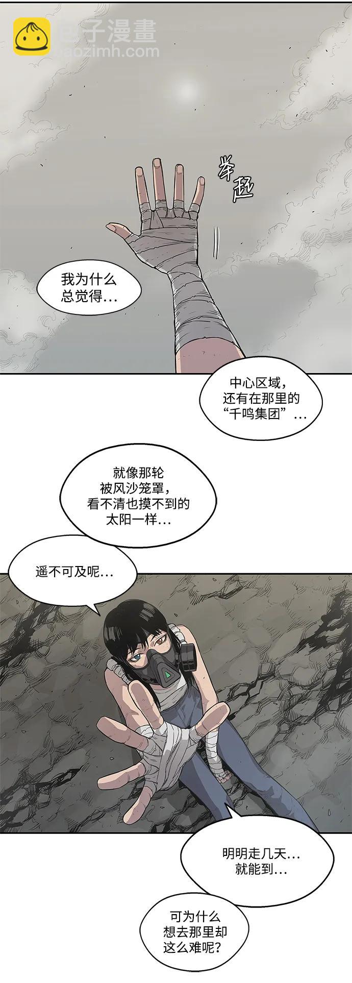 🍟末日骑士 第32话 第26页