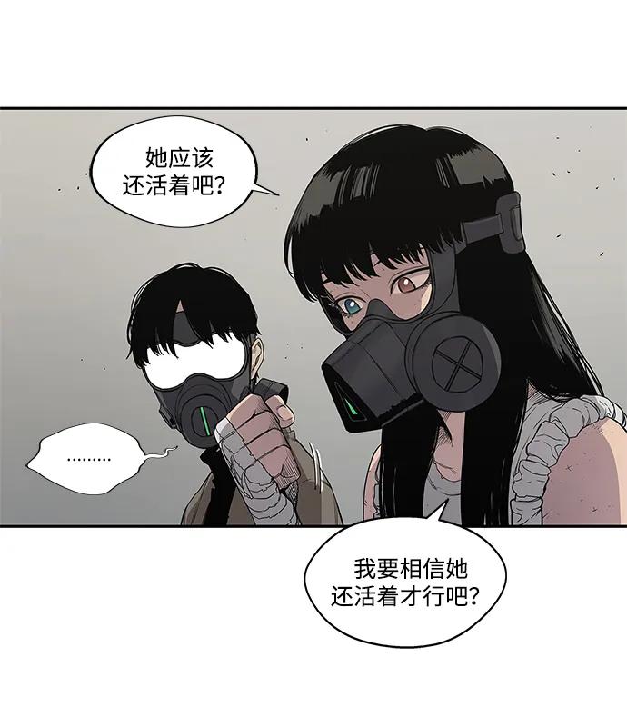 🍟末日骑士 第32话 第27页